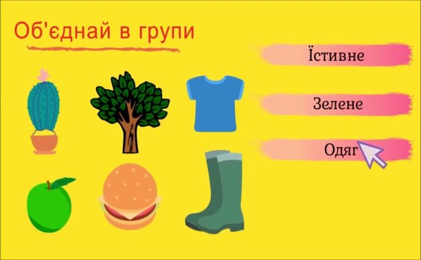 Спільні та відмінні властивості об'єктів. Порівняння об'єктів. - YouTube